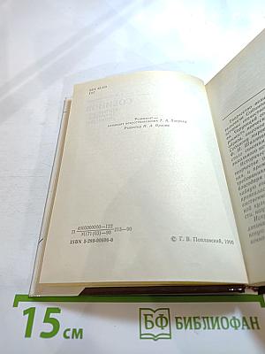 Собинов в Петербурге - Петрограде - Ленинграде