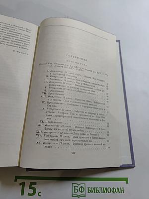 Семья Тибо. Том 2