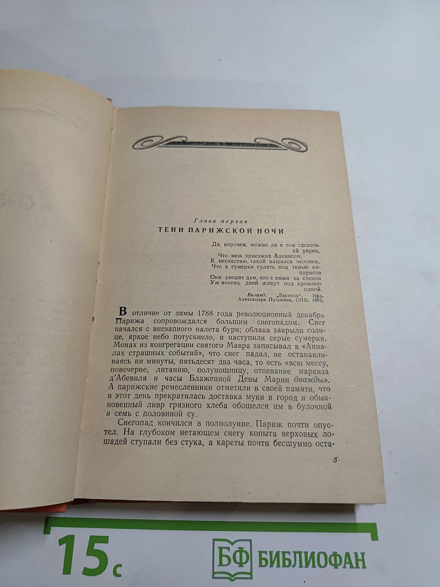 Черный консул