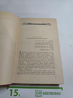 Черный консул