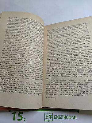 Черный консул