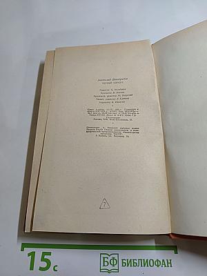 Черный консул