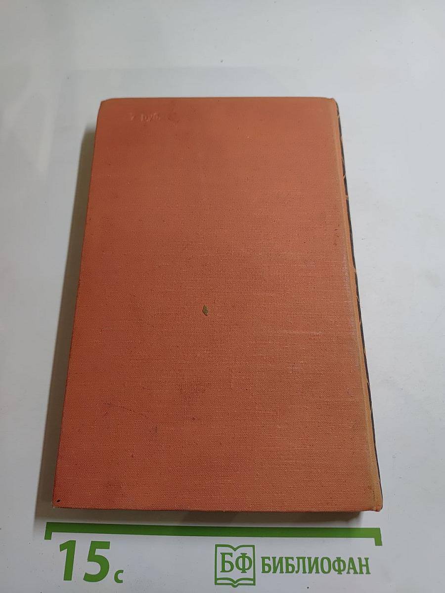 Черный консул