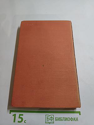 Черный консул