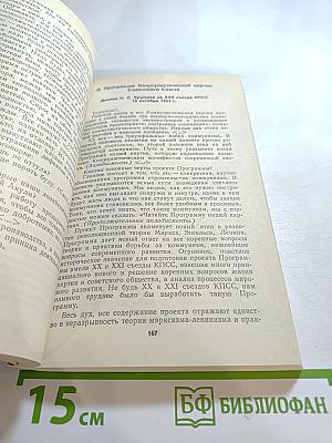 Свет и тени «великого десятилетия». Н.С. Хрущев и его время