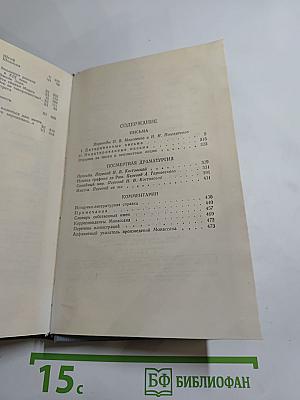 Ги де Мопассан. Полное собрание сочинений в двенадцати томах. Том 12