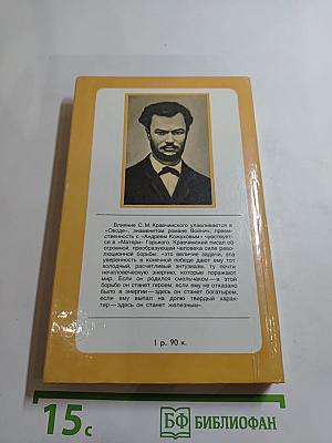 Андрей Кожухов. Домик на Волге