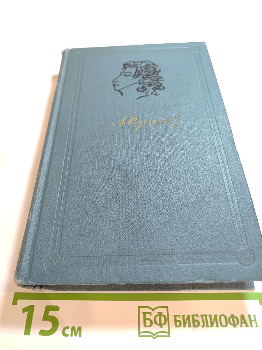 Собрание сочинений в шести томах. Том III