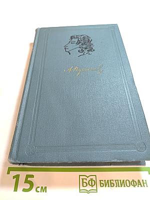 Собрание сочинений в шести томах. Том III