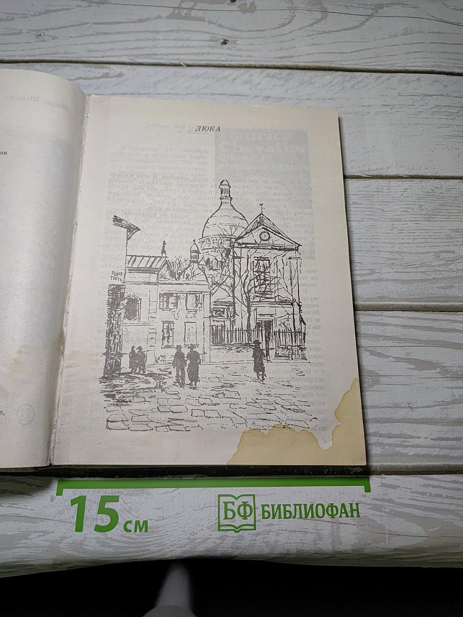Мой путь и мои песни