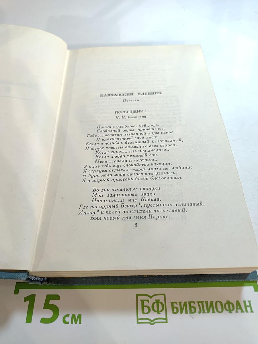 Собрание сочинений в шести томах. Том III