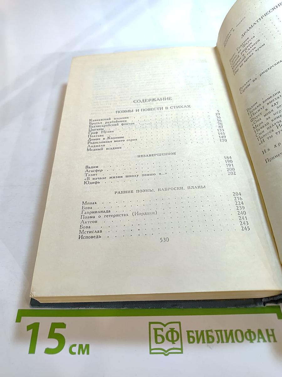 Собрание сочинений в шести томах. Том III