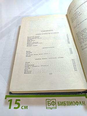 Собрание сочинений в шести томах. Том III