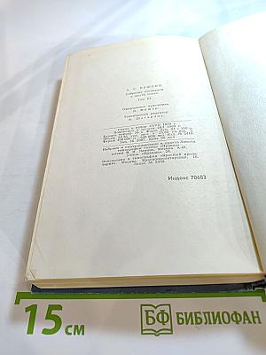 Собрание сочинений в шести томах. Том III