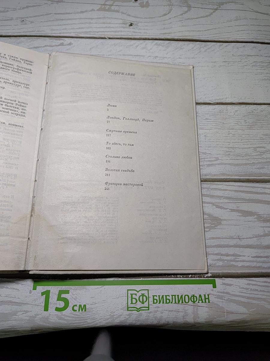 Мой путь и мои песни