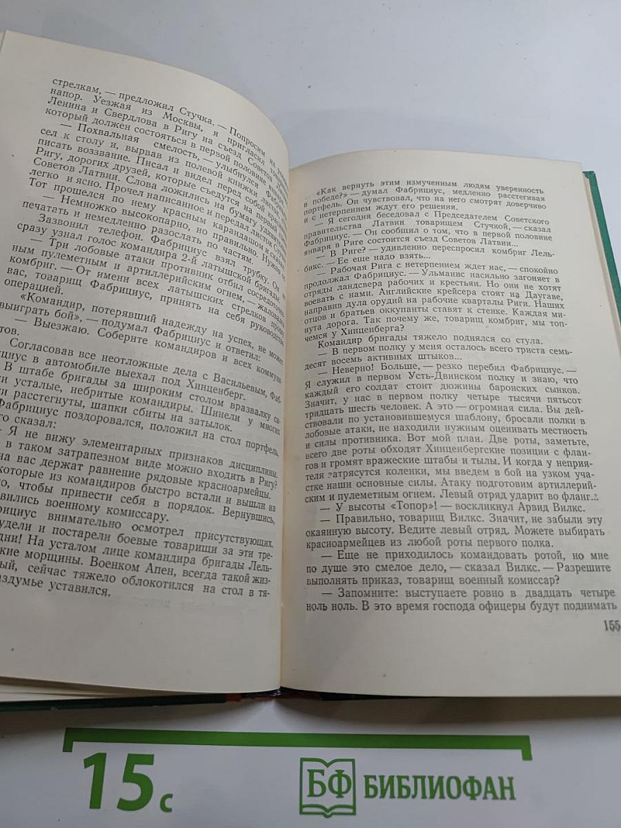 Ян Фабрициус