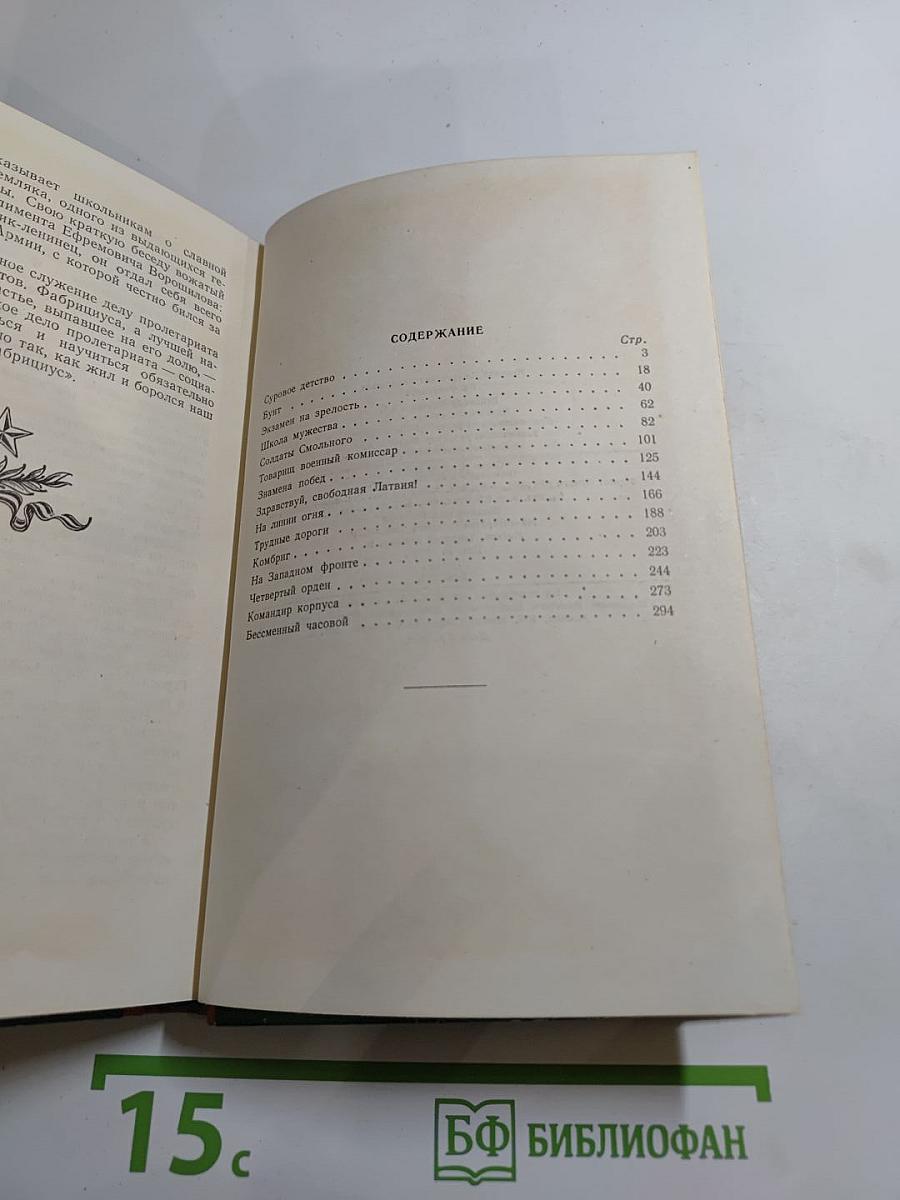 Ян Фабрициус