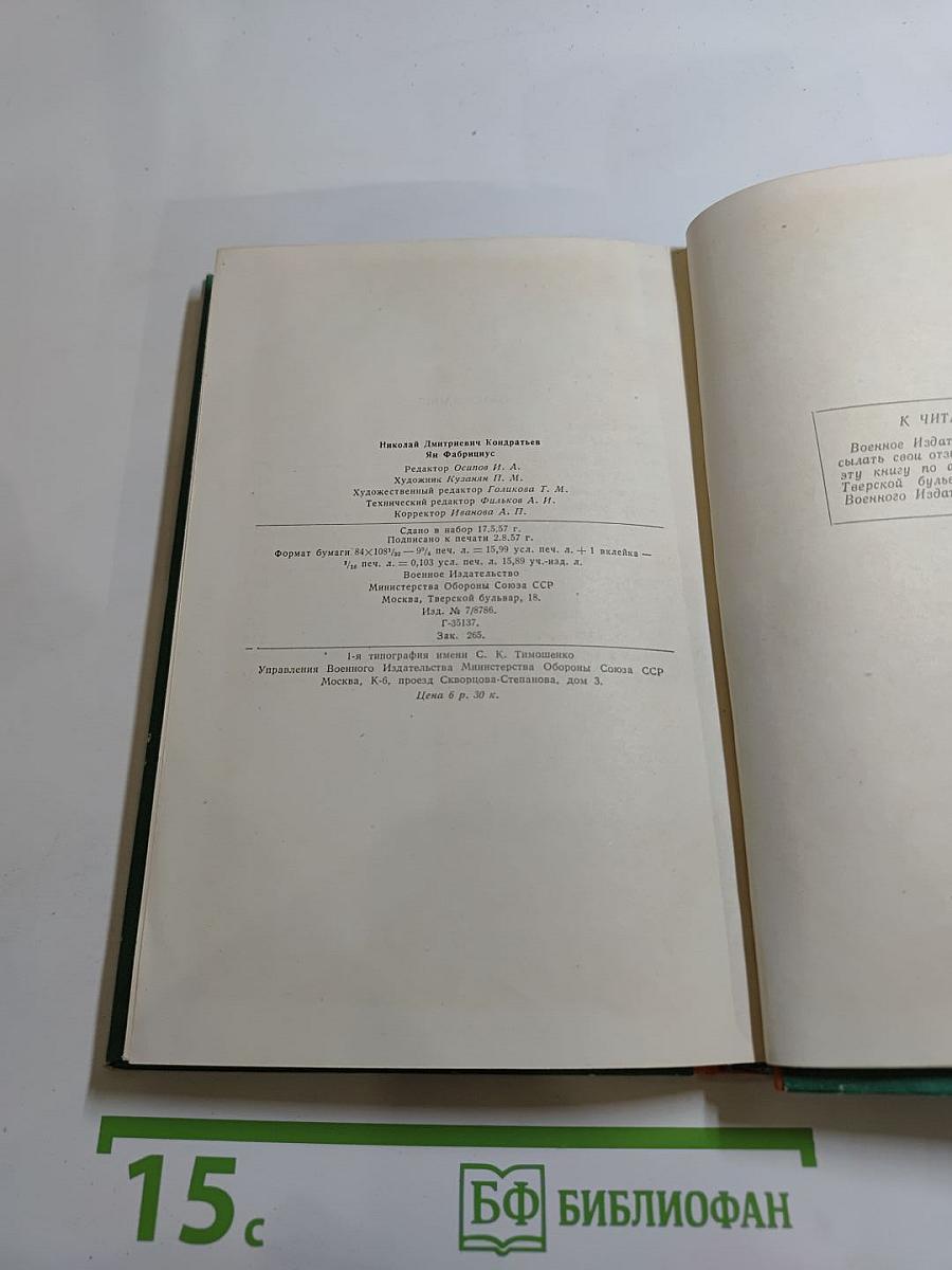 Ян Фабрициус