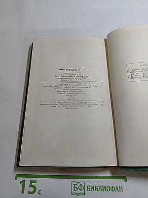 Ян Фабрициус