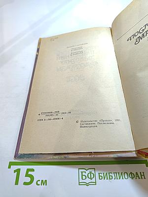 Последний магнат. Рассказы. Эссе