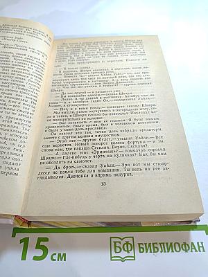 Последний магнат. Рассказы. Эссе