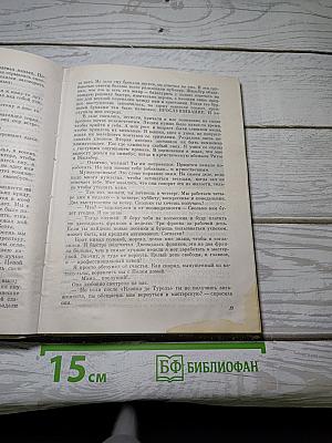 Мой путь и мои песни
