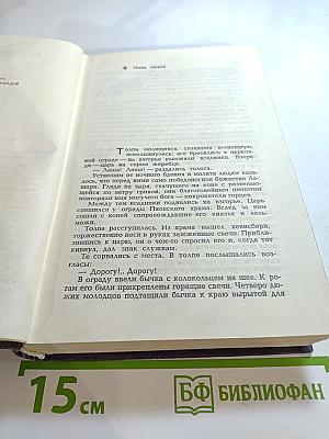 Лашарела. Долгая ночь