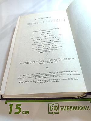 Лашарела. Долгая ночь