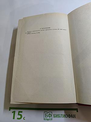 Чапаев. Мятеж