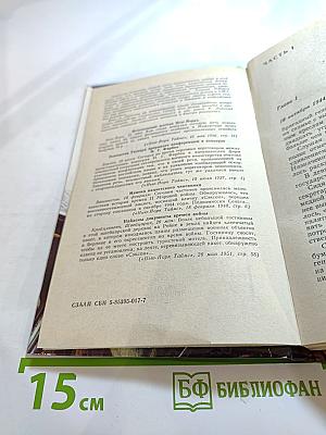 Наследство Скарлатти