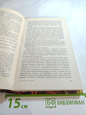 Наследство Скарлатти