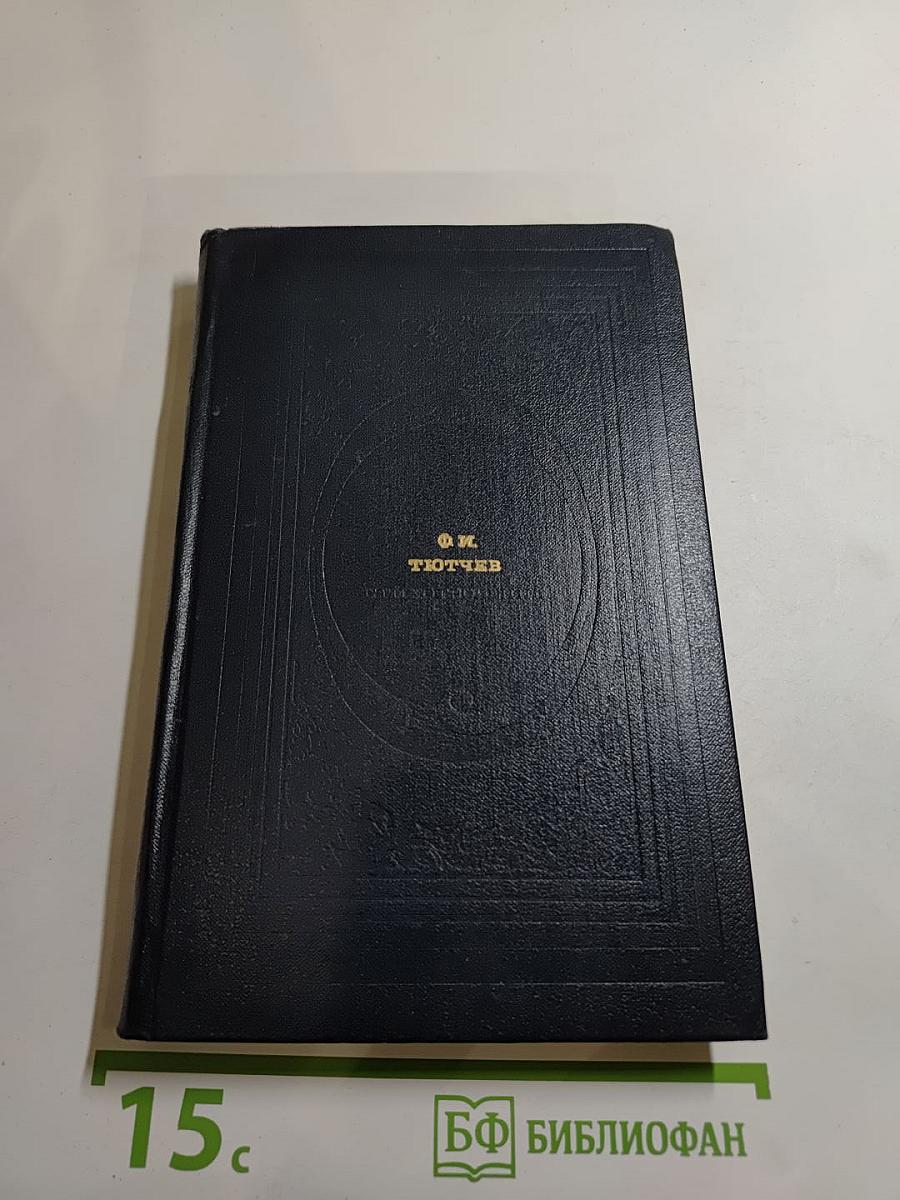 Стихотворения • Письма