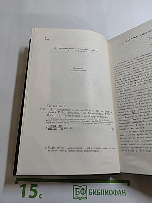 Стихотворения • Письма