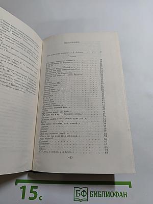 Стихотворения • Письма