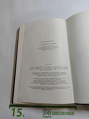 Стихотворения • Письма