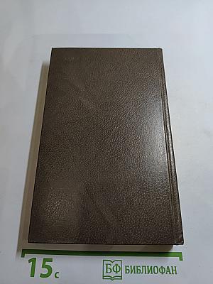 Афанасий Фет. Воспоминания