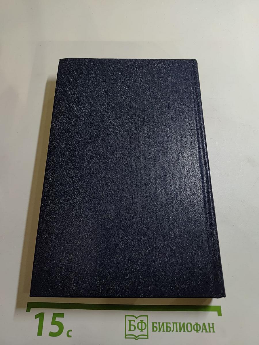 Дополнение к Большому англо-русскому словарю