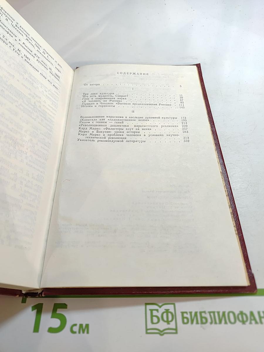 Три лика культуры