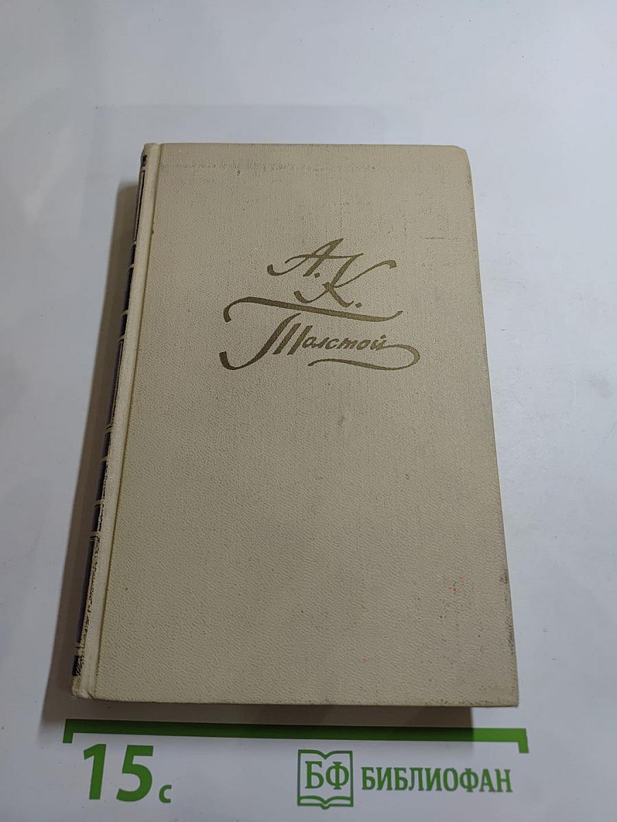 Собрание сочинений в четырех томах. Том 4