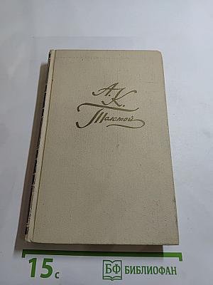 Собрание сочинений в четырех томах. Том 4