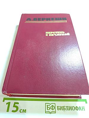 Перстень с печаткой