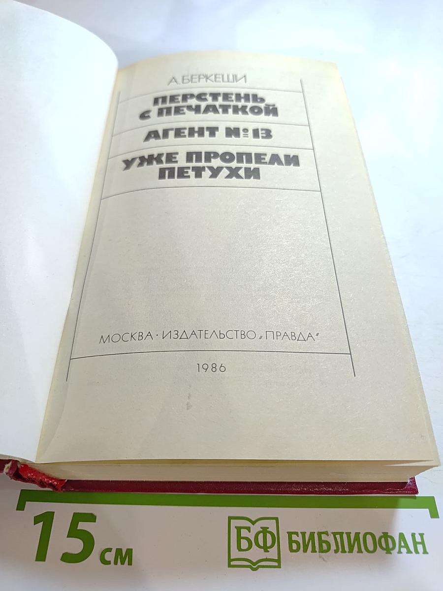 Перстень с печаткой