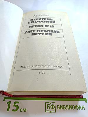 Перстень с печаткой