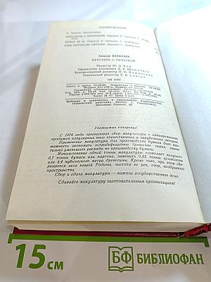 Перстень с печаткой