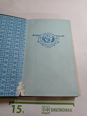 Две недели в другом городе