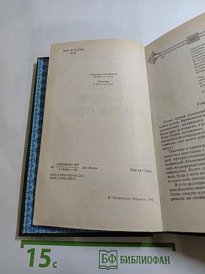 Две недели в другом городе