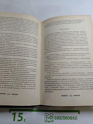 Две недели в другом городе