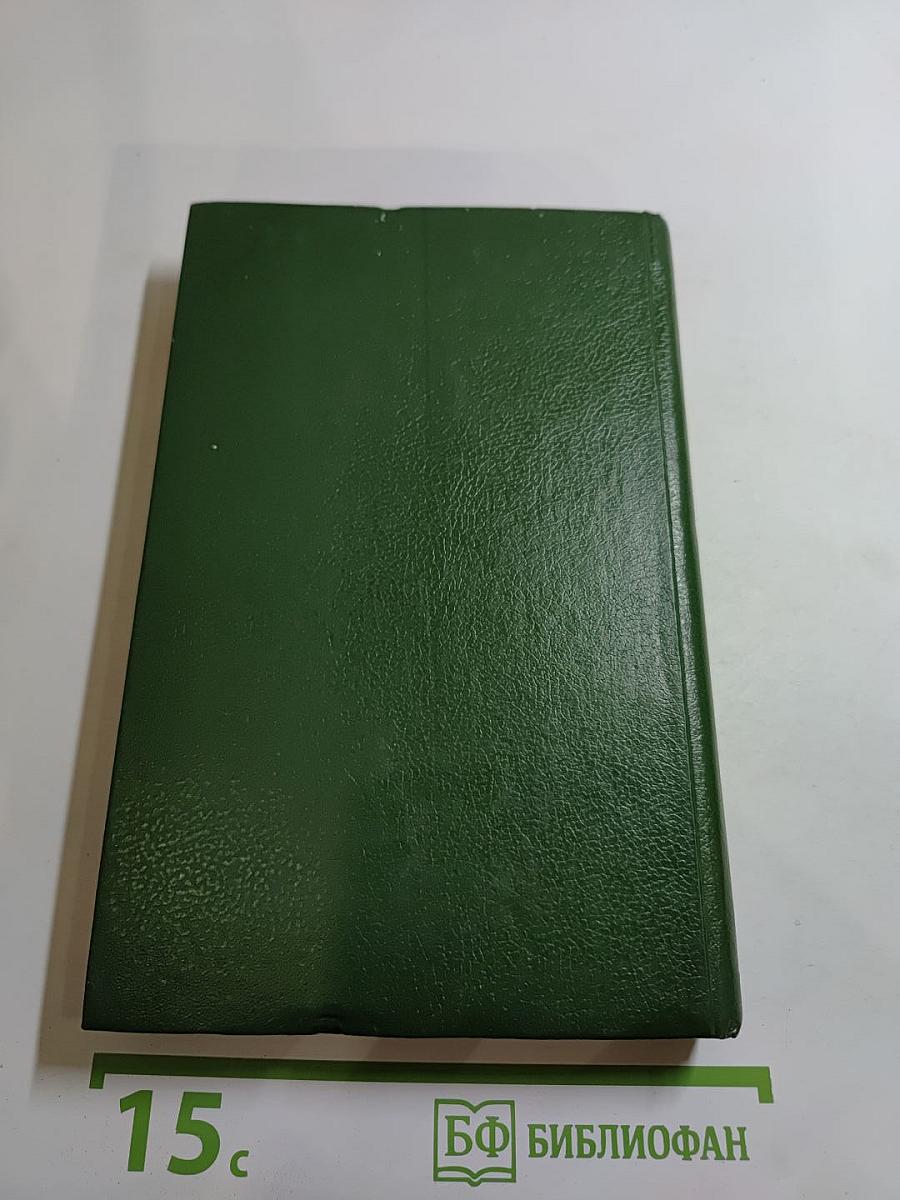 Две недели в другом городе