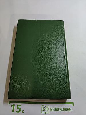 Две недели в другом городе