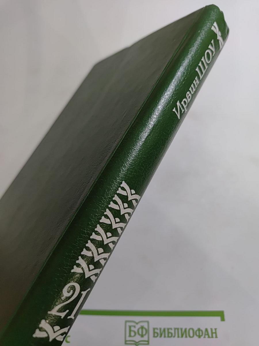 Две недели в другом городе